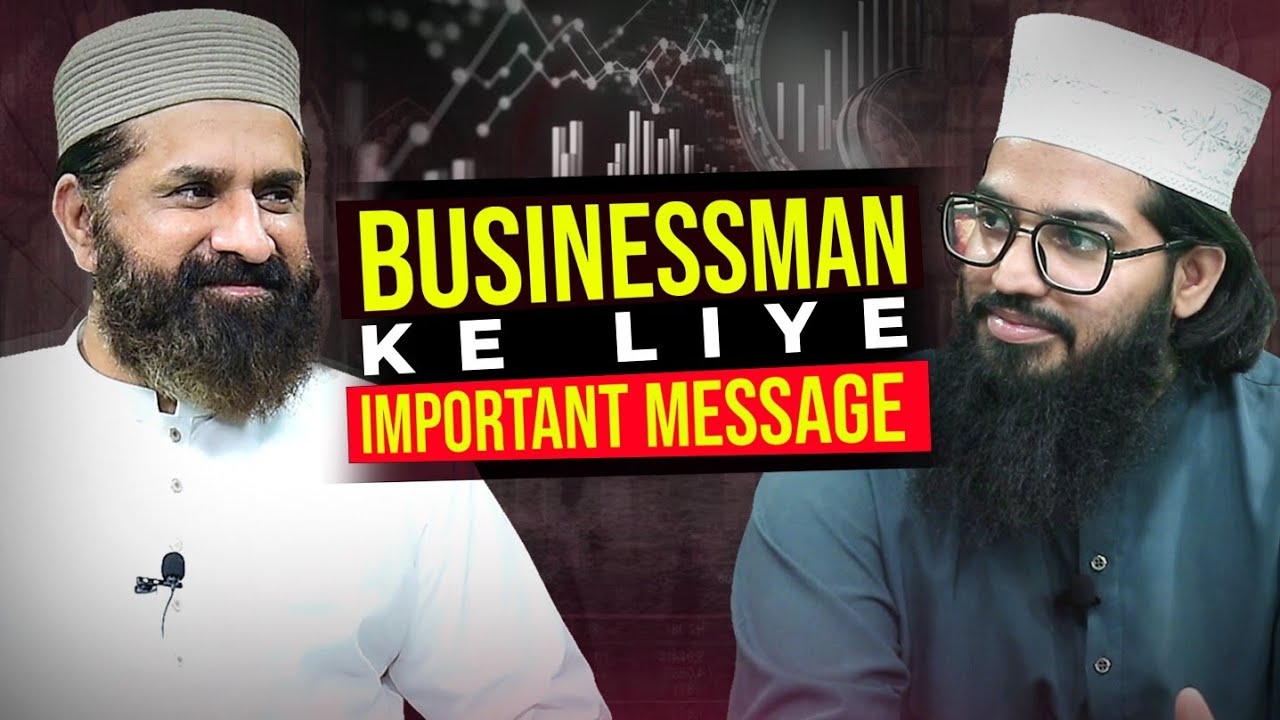 BUSINESSMAN KE LIYE IMPORTANT MESSAGE..