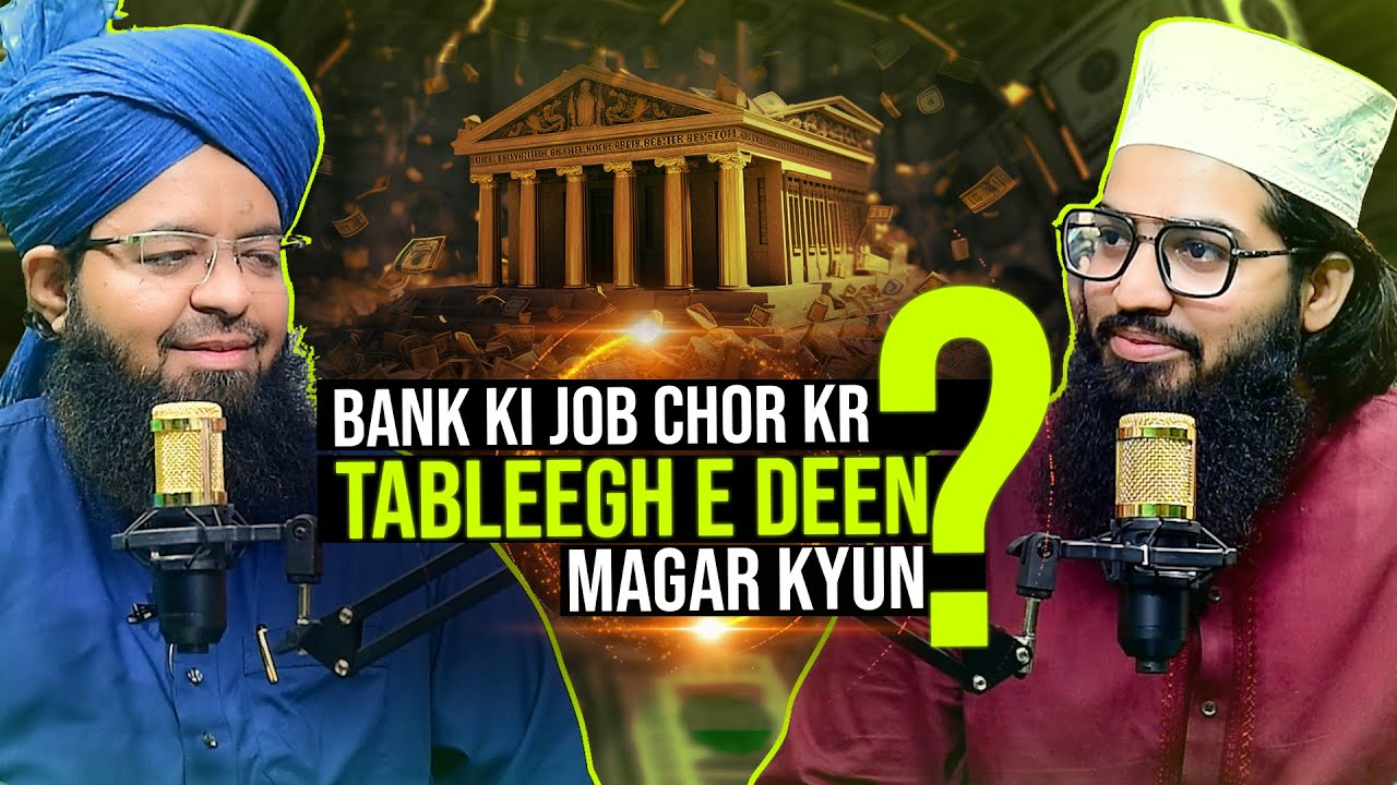 Bank Ki Job Chor Kr Tableegh E Deen Magar Kyun?