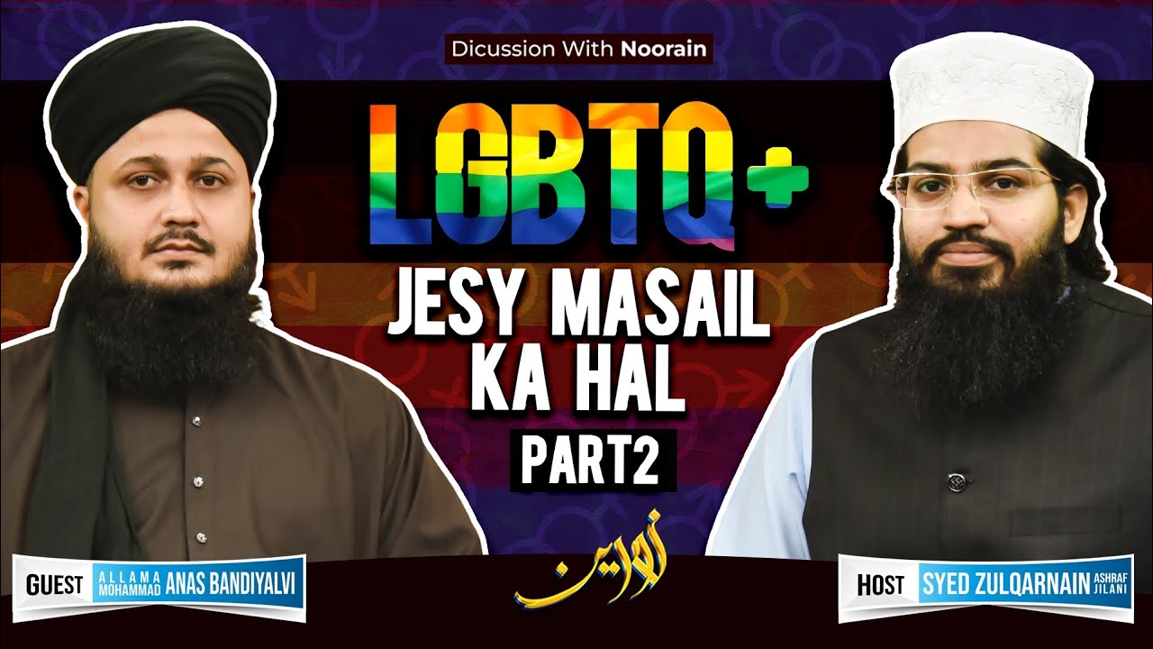 LGBTQ Jesy Masail Ka Hal Part2