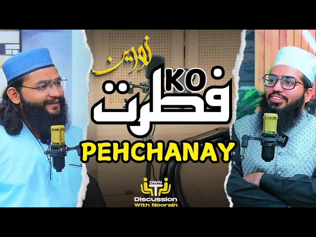 FITRAT KO PEHCHANAY